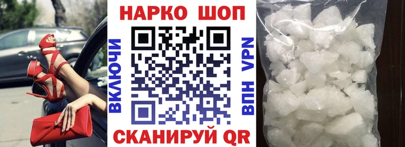 Купить закладку Героин  Мефедрон  А ПВП  Гашиш  Кокаин  Сланцы