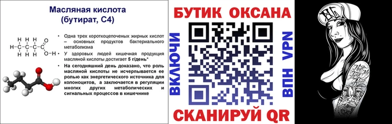 Купить где  Сланцы  Бутират оксибутират 