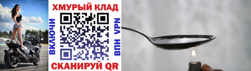 Купить  Сланцы  ГЕРОИН герыч 