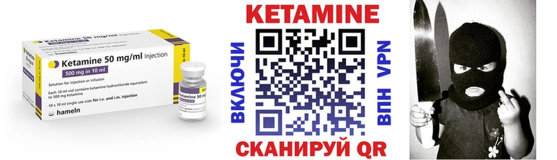 Кетамин VHQ  Купить  Сланцы 