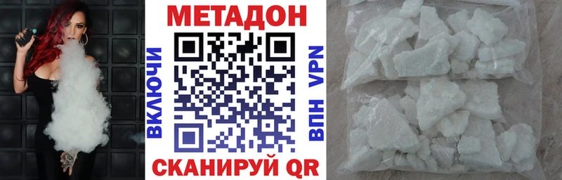 Купить где  Сланцы  Метадон мёд 